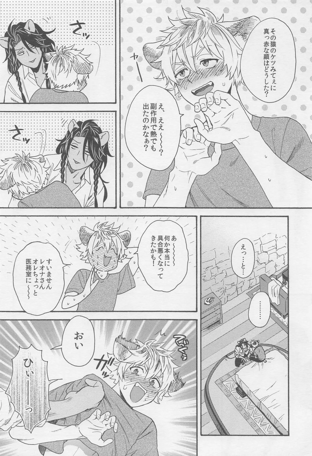 [Orishima Yupopo] Limited 24 hours Fhentai - Page 9