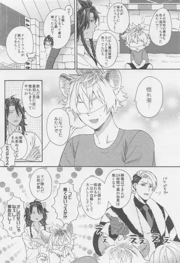 [Orishima Yupopo] Limited 24 hours Fhentai - Page 5