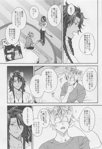 [Orishima Yupopo] Limited 24 hours Fhentai - Page 6