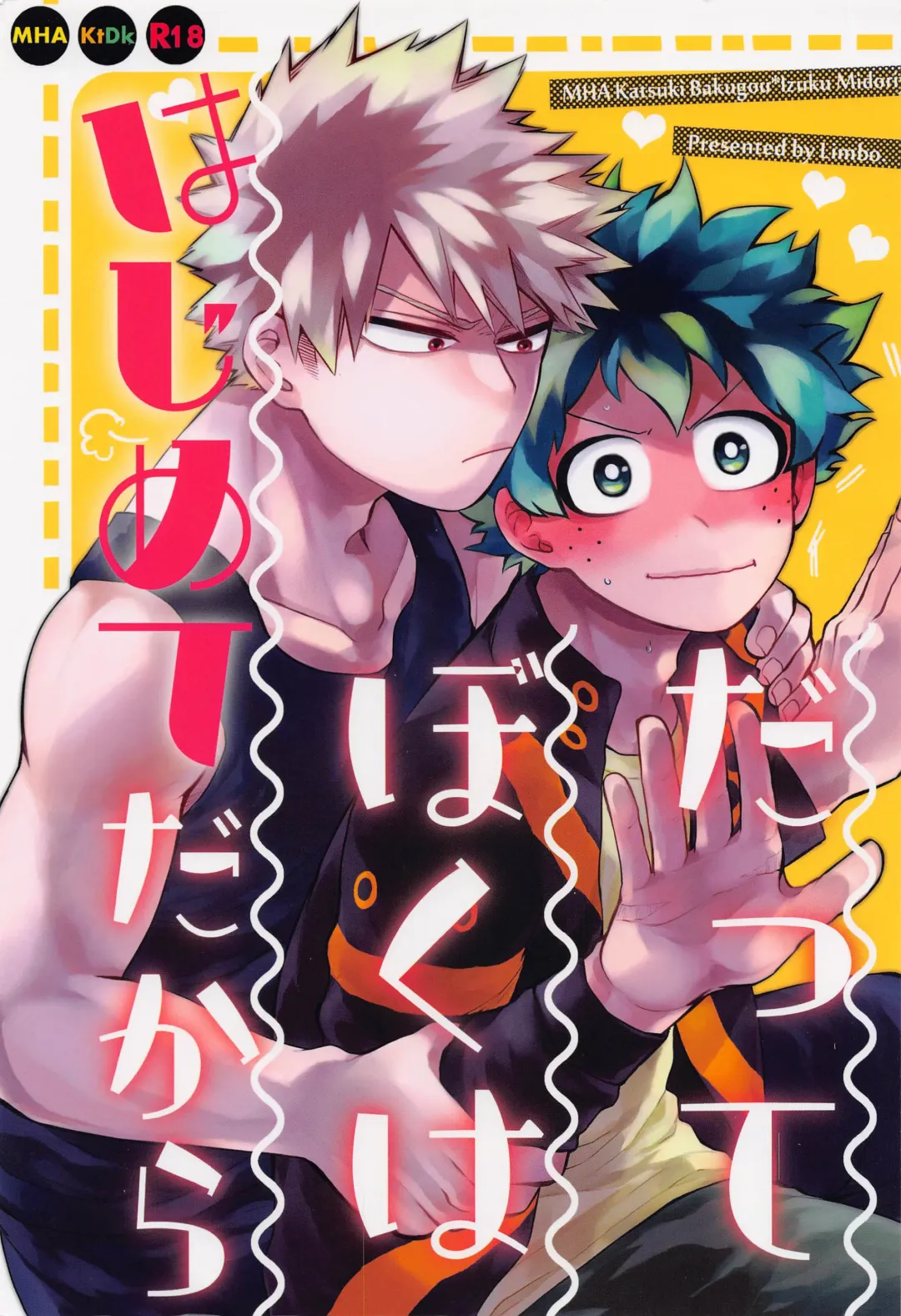 [Hitomi] Datte Boku wa Hajimete dakara Fhentai - Page 1