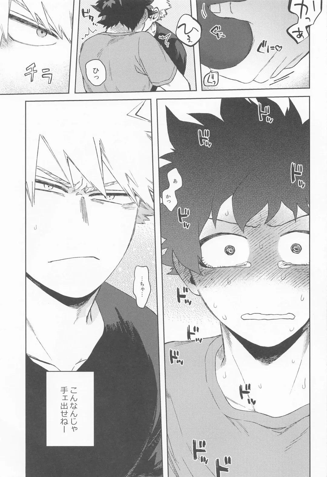 [Hitomi] Datte Boku wa Hajimete dakara Fhentai - Page 10