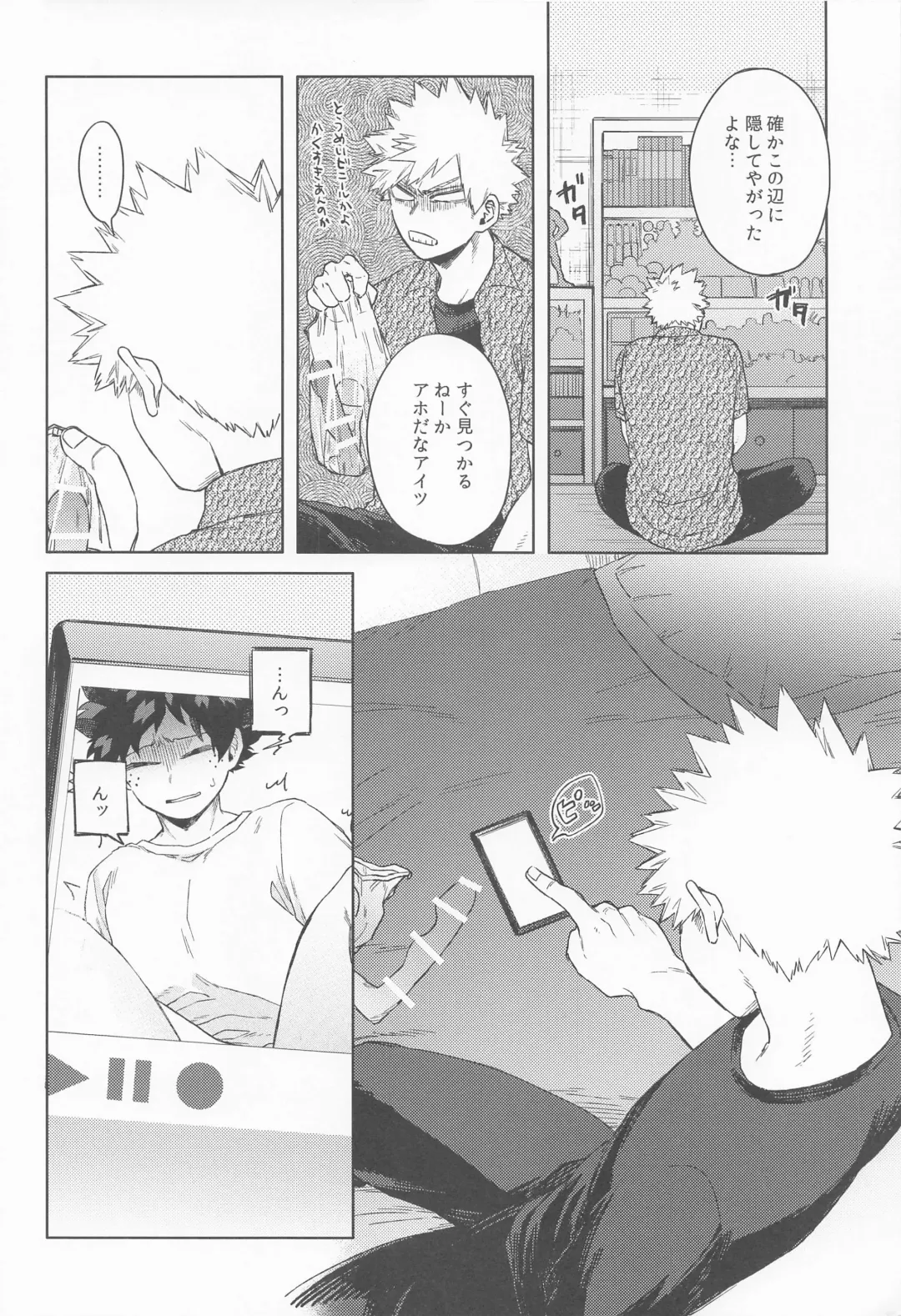 [Hitomi] Datte Boku wa Hajimete dakara Fhentai - Page 19