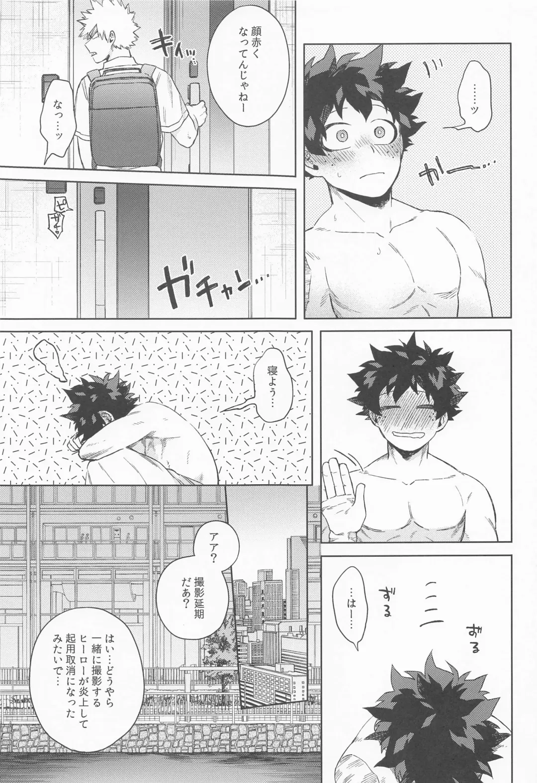 [Hitomi] Datte Boku wa Hajimete dakara Fhentai - Page 28