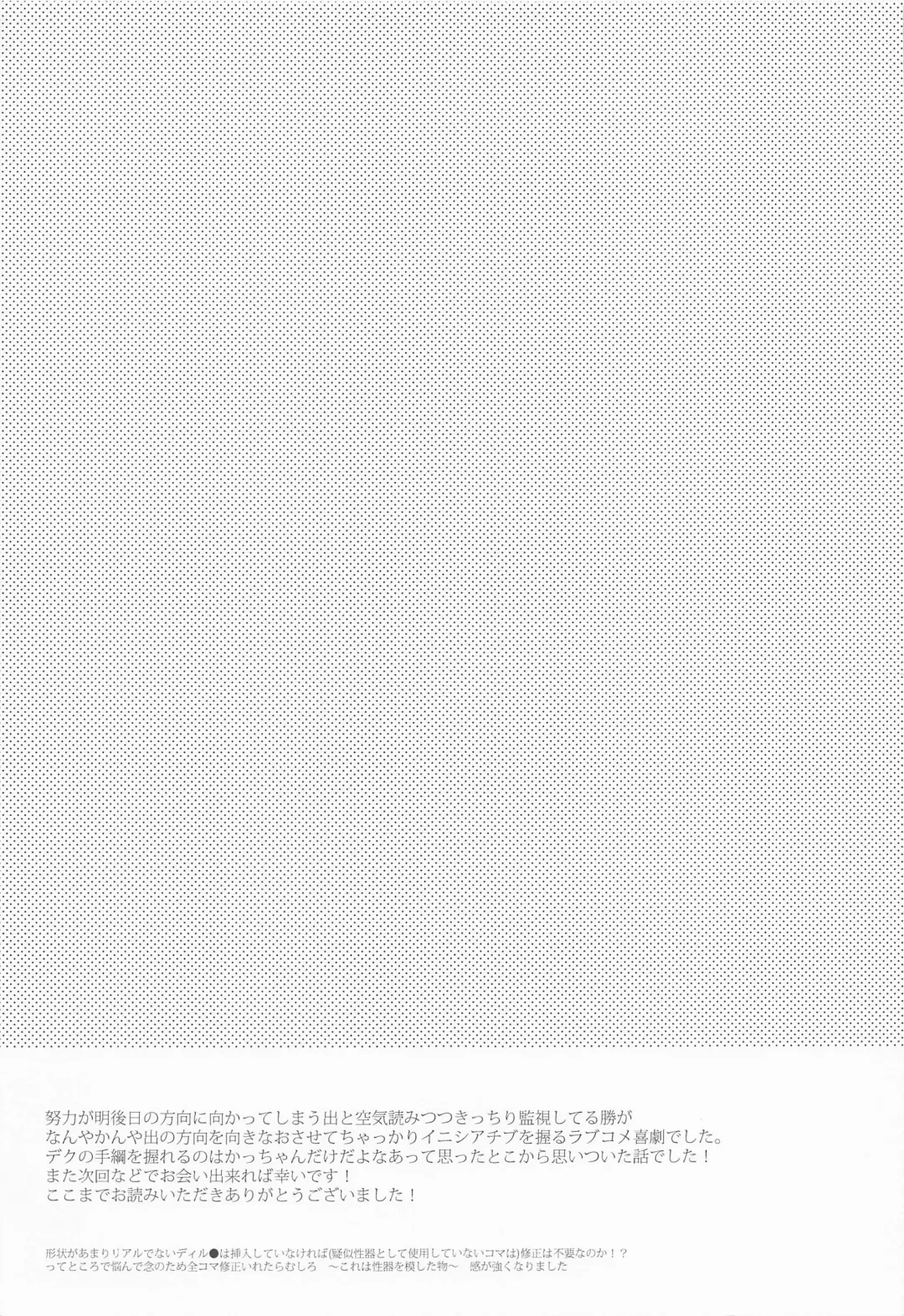 [Hitomi] Datte Boku wa Hajimete dakara Fhentai - Page 40