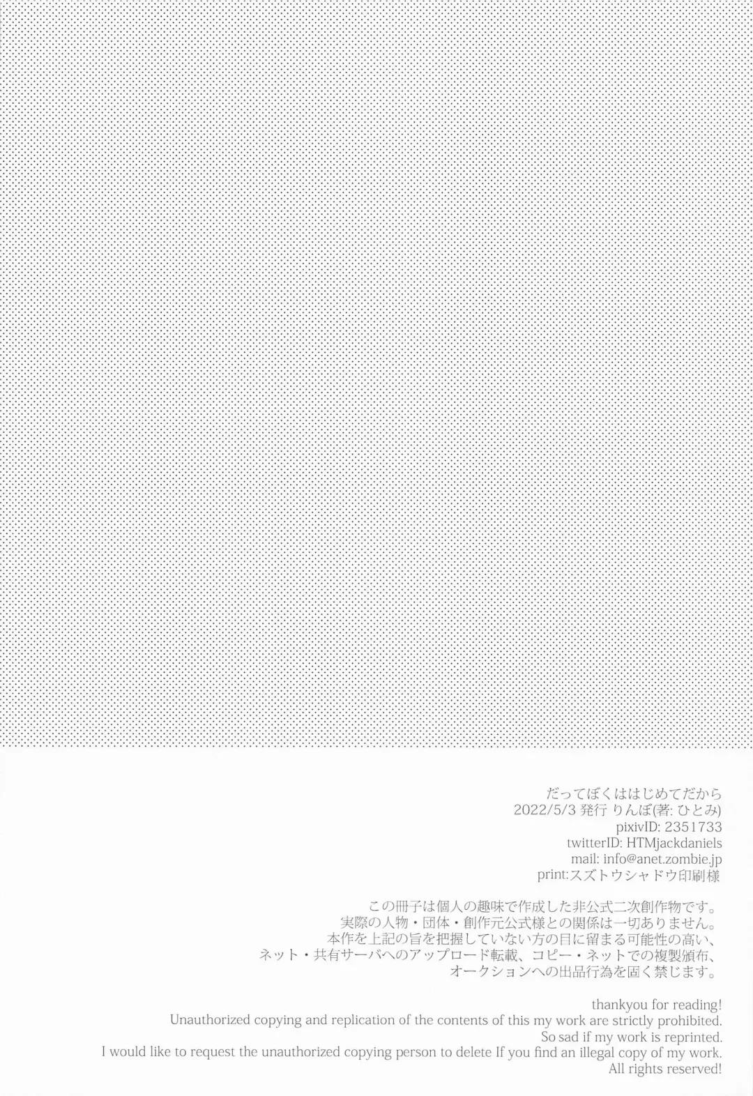 [Hitomi] Datte Boku wa Hajimete dakara Fhentai - Page 41