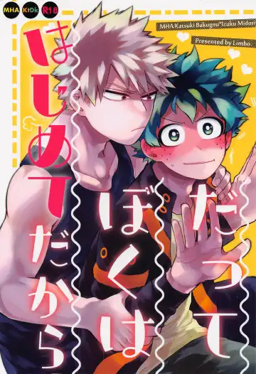 Read [Hitomi] Datte Boku wa Hajimete dakara - Fhentai