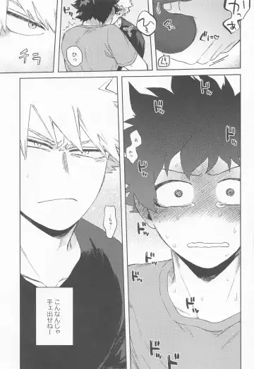 [Hitomi] Datte Boku wa Hajimete dakara Fhentai - Page 10