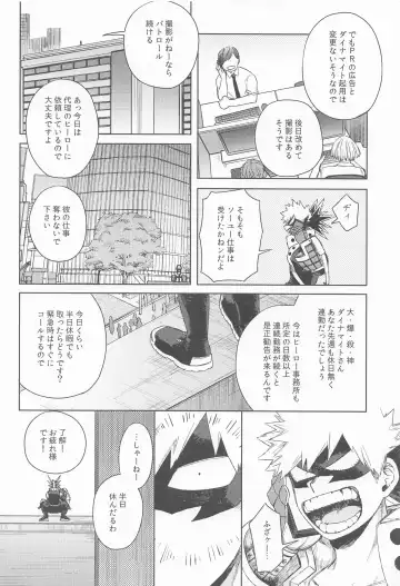 [Hitomi] Datte Boku wa Hajimete dakara Fhentai - Page 29