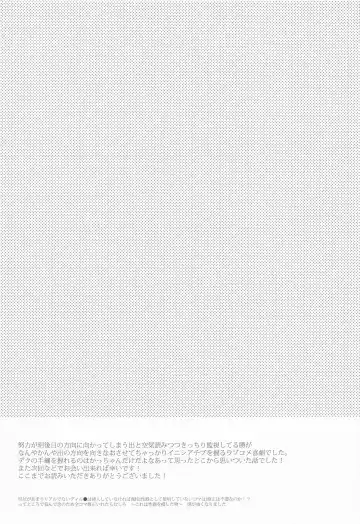 [Hitomi] Datte Boku wa Hajimete dakara Fhentai - Page 40