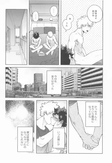 [Hitomi] Datte Boku wa Hajimete dakara Fhentai - Page 5