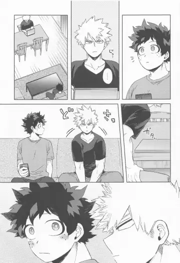 [Hitomi] Datte Boku wa Hajimete dakara Fhentai - Page 8