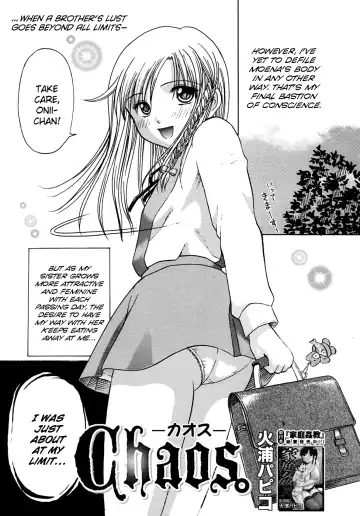 [Hiura Papiko] Chaos. Fhentai - Page 5