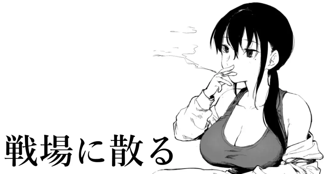 [Kubikiri] Senjou ni Chiru Fhentai - Page 1