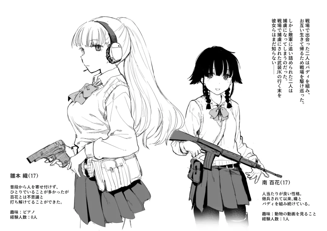 [Kubikiri] Senjou ni Chiru Fhentai - Page 17