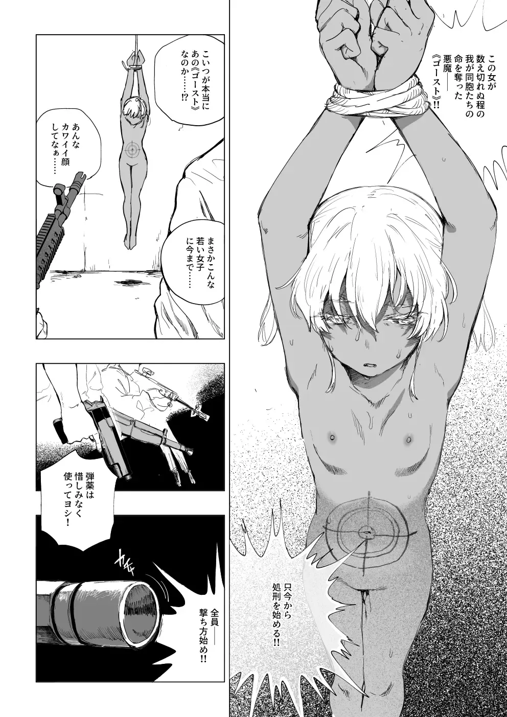 [Kubikiri] Senjou ni Chiru Fhentai - Page 36