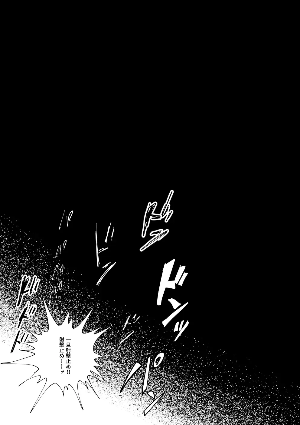 [Kubikiri] Senjou ni Chiru Fhentai - Page 38