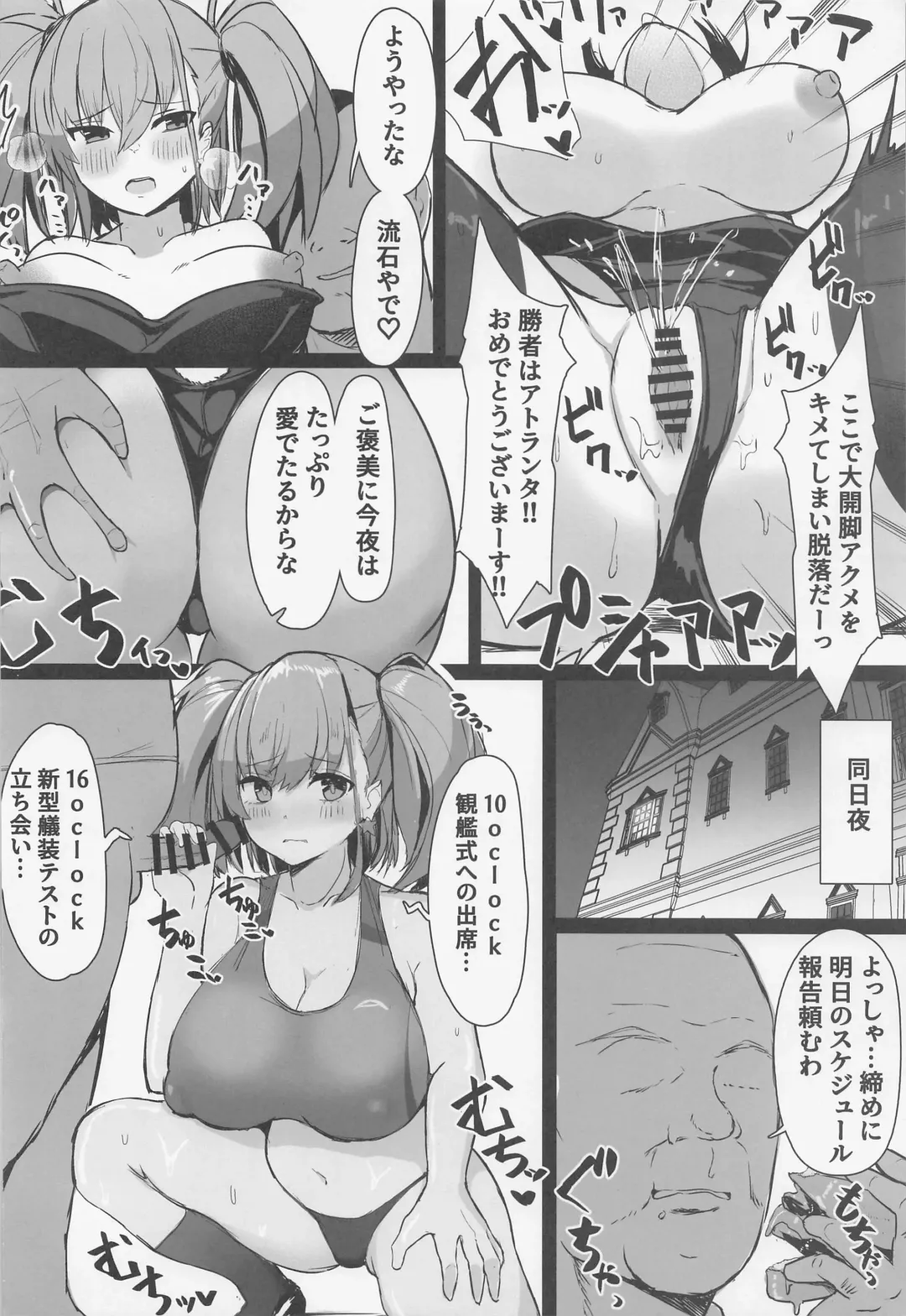 [Kumasaku Tamizou] Maji Yada Cosplay Fukujuu Atlanta Fhentai - Page 5