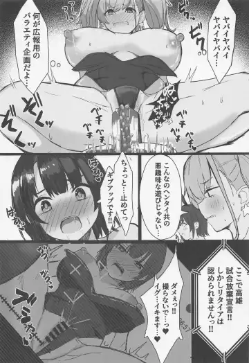 [Kumasaku Tamizou] Maji Yada Cosplay Fukujuu Atlanta Fhentai - Page 4
