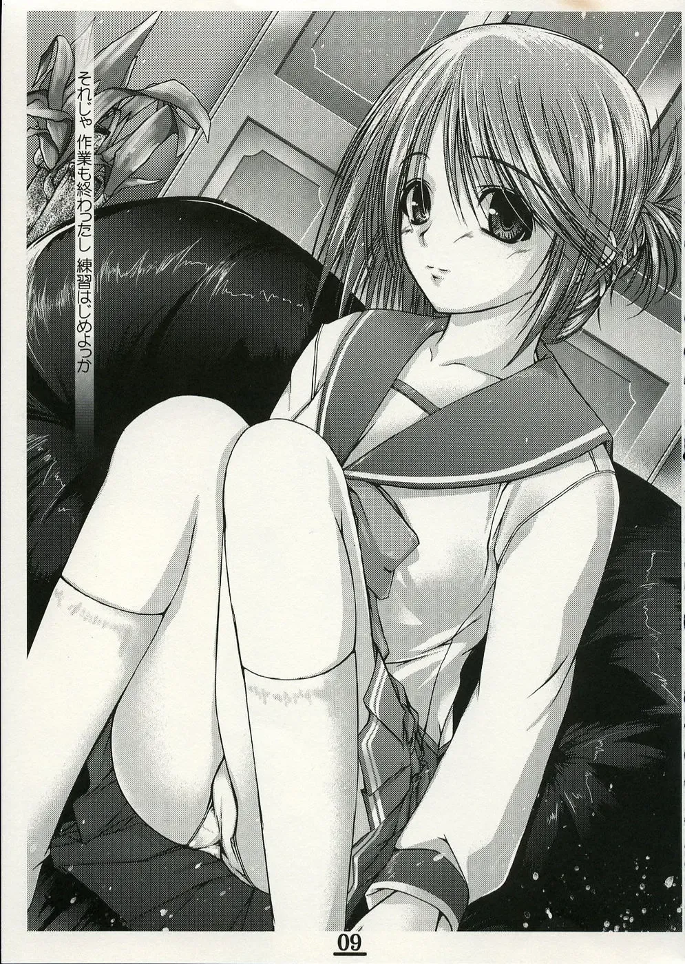 [Kirishima Satoshi] Sakura Dayori Fhentai - Page 8