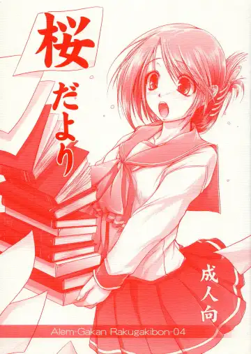 Read [Kirishima Satoshi] Sakura Dayori - Fhentai