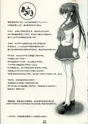 [Kirishima Satoshi] Sakura Dayori Fhentai - Page 16