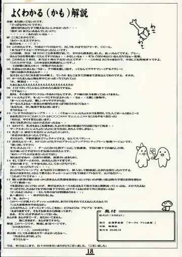 [Kirishima Satoshi] Sakura Dayori Fhentai - Page 17