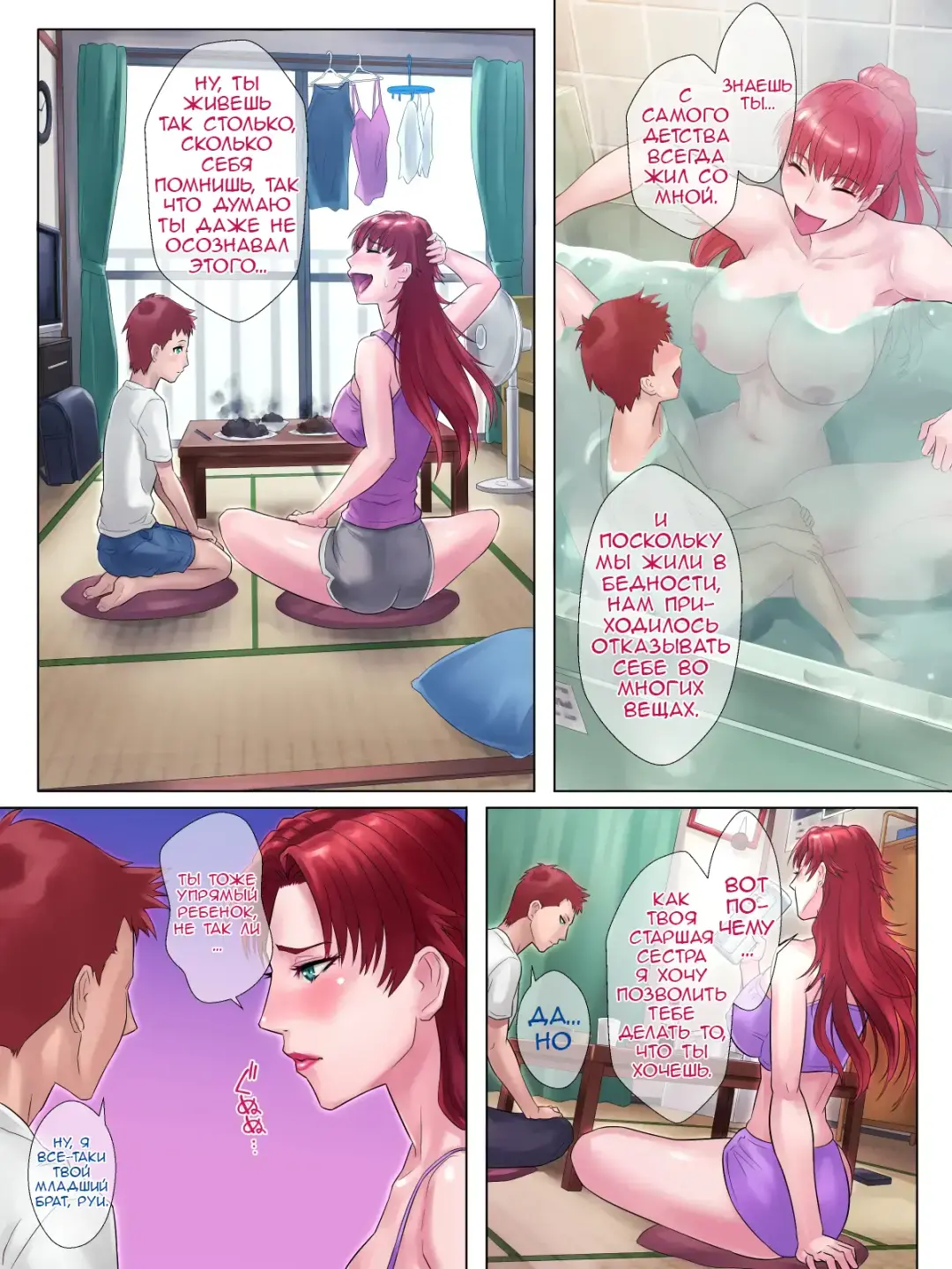 Tsuyoki de Otokomasari na Ane ga Otouto ni dake Miseru Onna no Kao Fhentai - Page 11