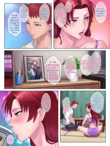 Tsuyoki de Otokomasari na Ane ga Otouto ni dake Miseru Onna no Kao Fhentai - Page 10