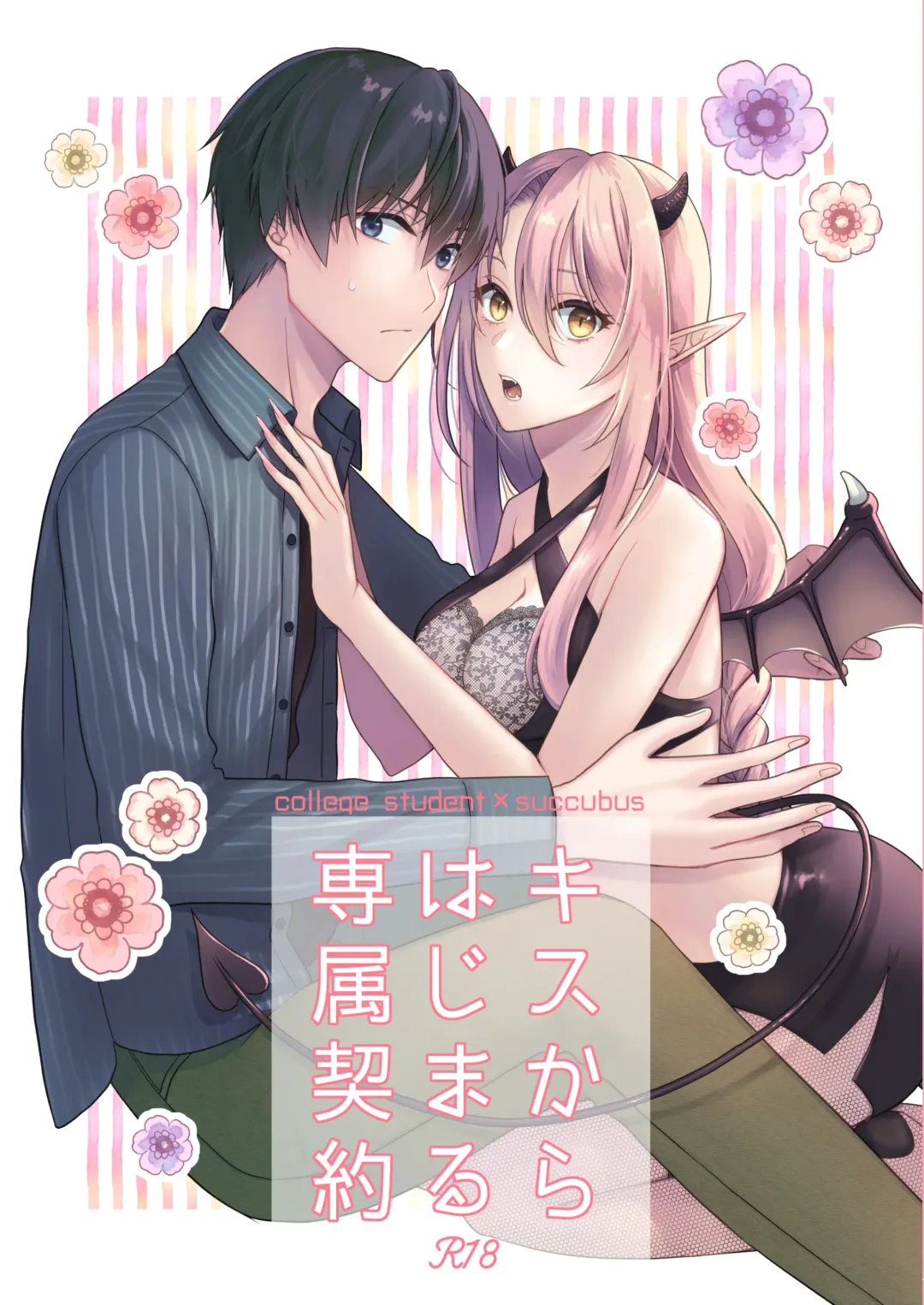 [Rinko] Kiss kara Hajimaru Senzoku Keiyaku Fhentai - Page 1