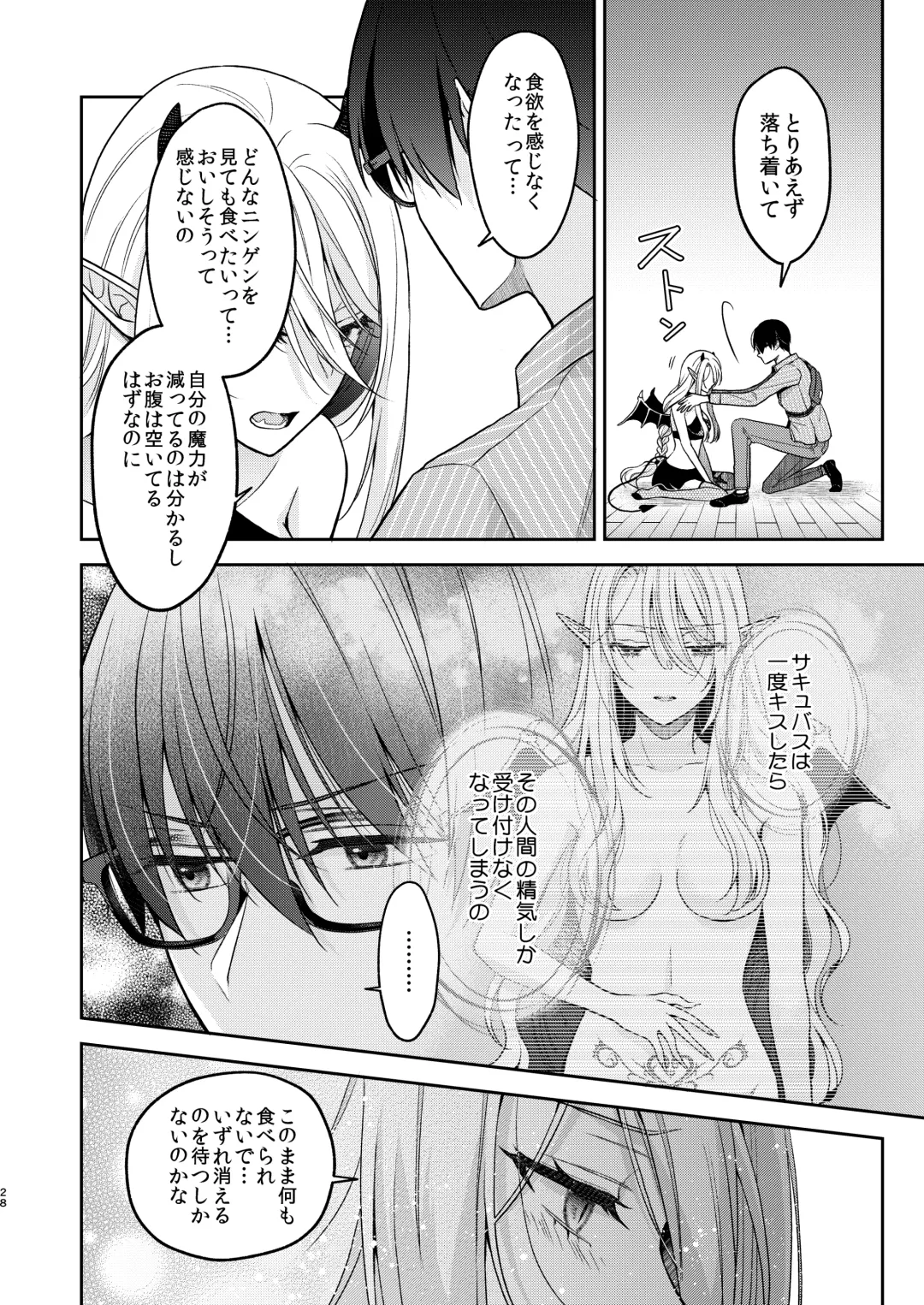 [Rinko] Kiss kara Hajimaru Senzoku Keiyaku Fhentai - Page 27