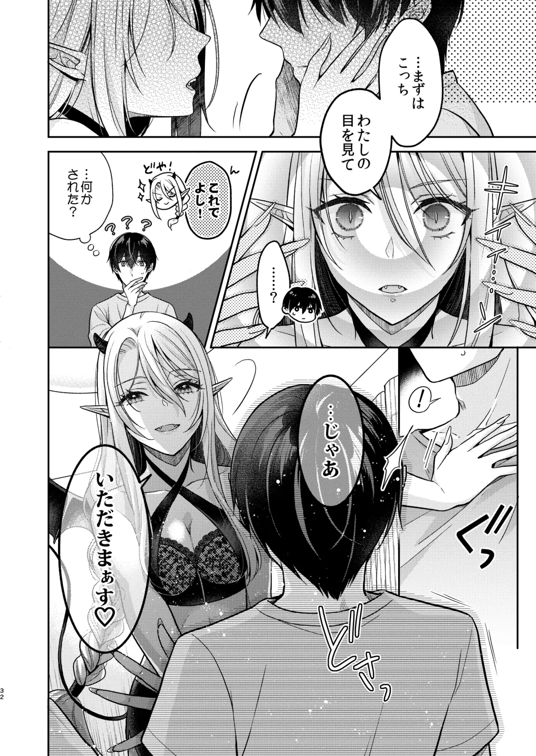 [Rinko] Kiss kara Hajimaru Senzoku Keiyaku Fhentai - Page 31