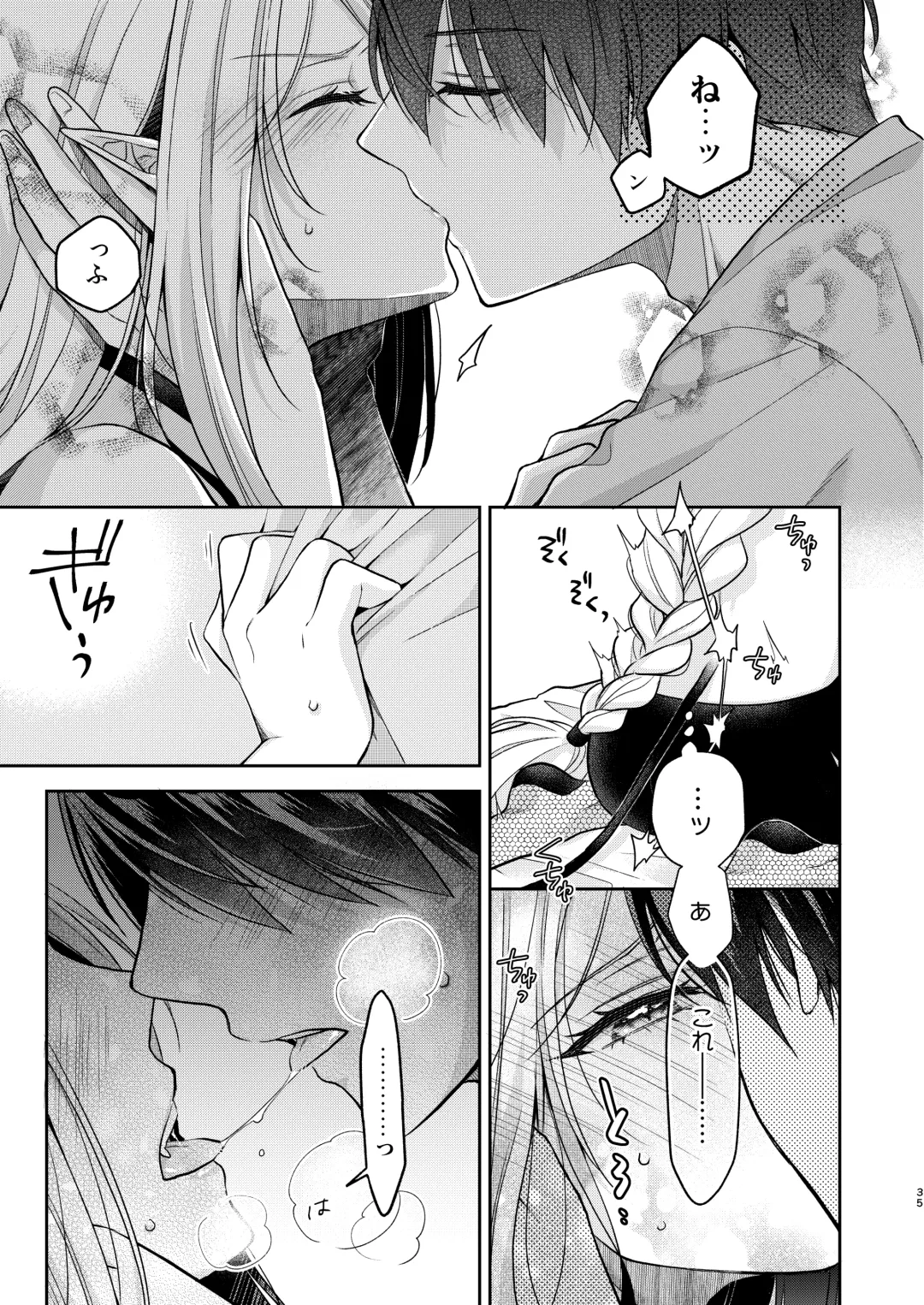[Rinko] Kiss kara Hajimaru Senzoku Keiyaku Fhentai - Page 34