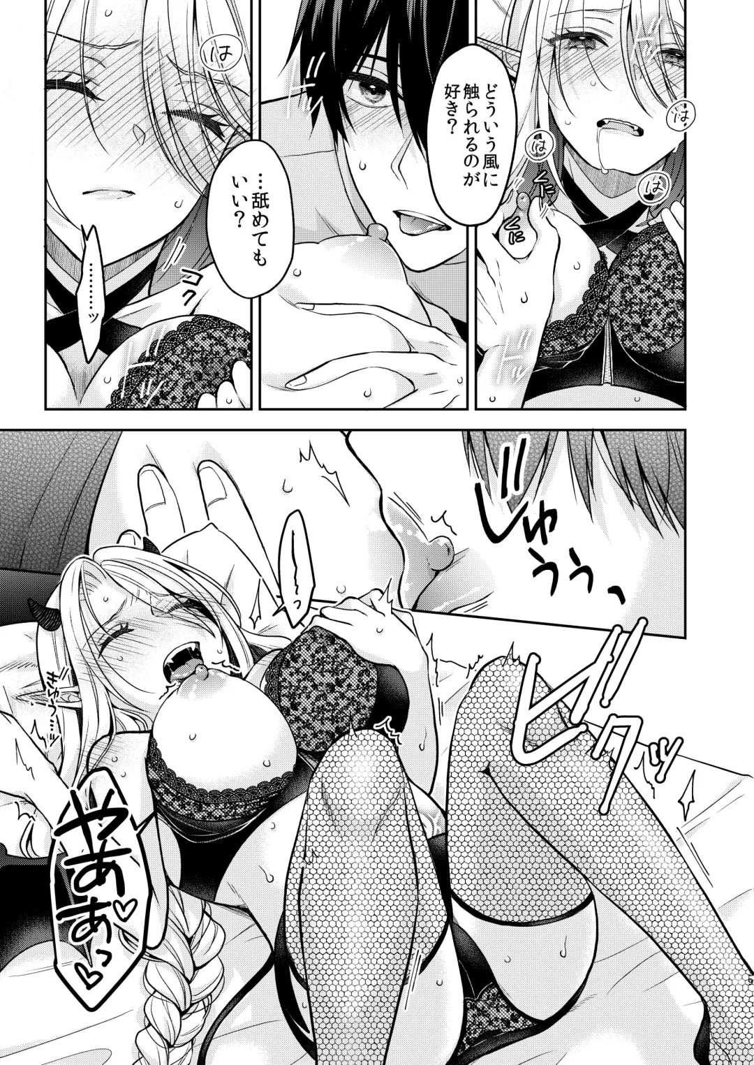 [Rinko] Kiss kara Hajimaru Senzoku Keiyaku Fhentai - Page 38