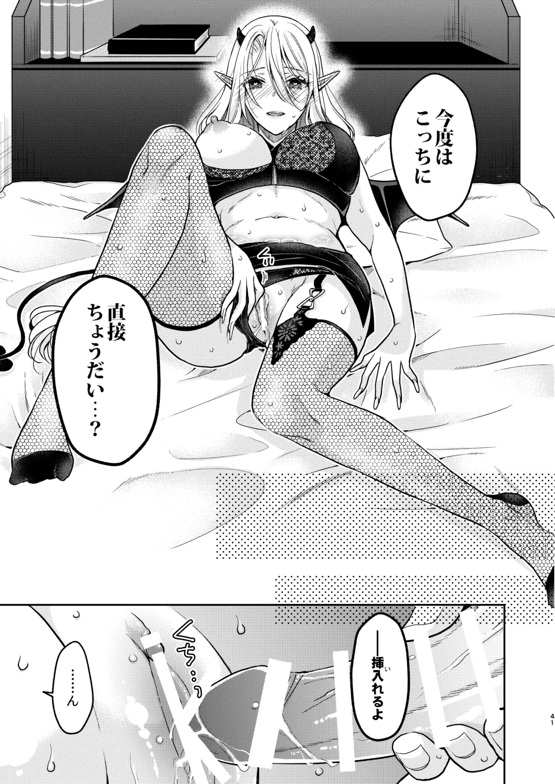 [Rinko] Kiss kara Hajimaru Senzoku Keiyaku Fhentai - Page 40