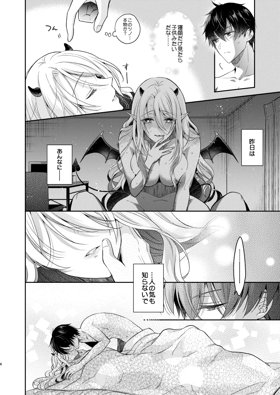 [Rinko] Kiss kara Hajimaru Senzoku Keiyaku Fhentai - Page 5