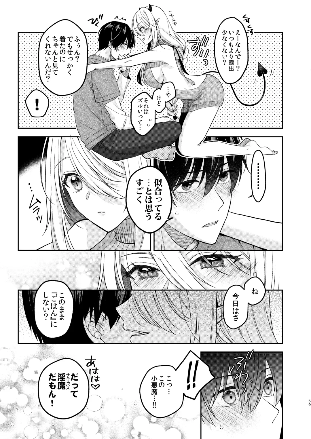 [Rinko] Kiss kara Hajimaru Senzoku Keiyaku Fhentai - Page 58