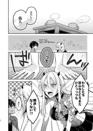 [Rinko] Kiss kara Hajimaru Senzoku Keiyaku Fhentai - Page 13