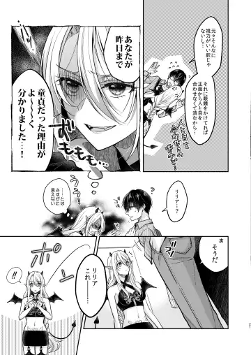 [Rinko] Kiss kara Hajimaru Senzoku Keiyaku Fhentai - Page 20