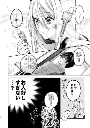 [Rinko] Kiss kara Hajimaru Senzoku Keiyaku Fhentai - Page 21