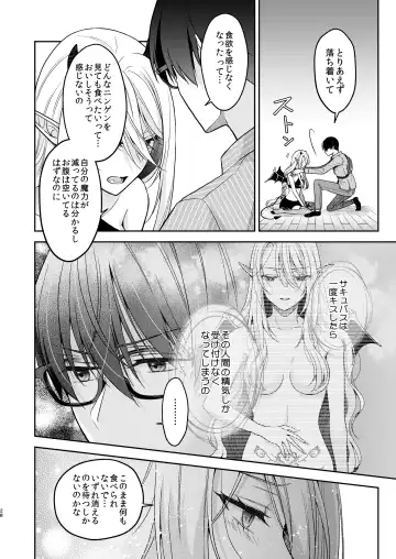 [Rinko] Kiss kara Hajimaru Senzoku Keiyaku Fhentai - Page 27