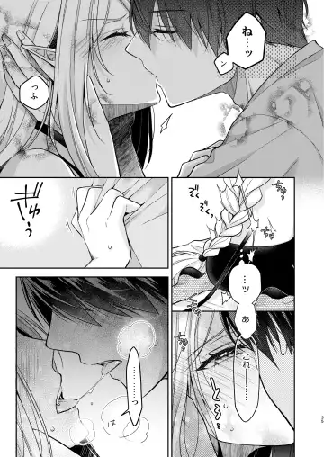 [Rinko] Kiss kara Hajimaru Senzoku Keiyaku Fhentai - Page 34