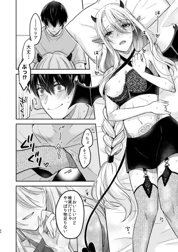 [Rinko] Kiss kara Hajimaru Senzoku Keiyaku Fhentai - Page 39