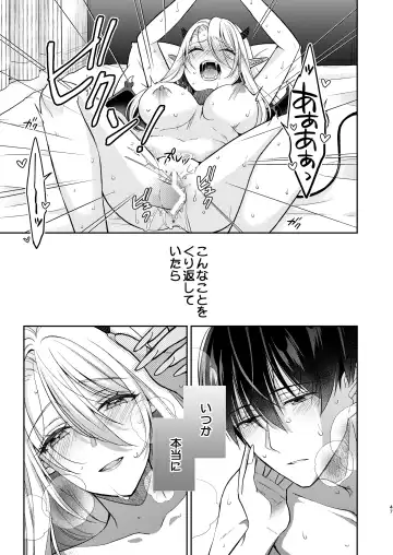 [Rinko] Kiss kara Hajimaru Senzoku Keiyaku Fhentai - Page 46