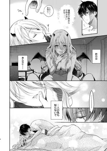 [Rinko] Kiss kara Hajimaru Senzoku Keiyaku Fhentai - Page 5
