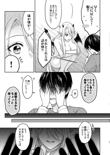 [Rinko] Kiss kara Hajimaru Senzoku Keiyaku Fhentai - Page 56