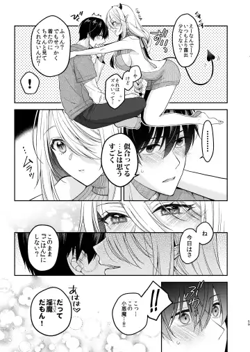 [Rinko] Kiss kara Hajimaru Senzoku Keiyaku Fhentai - Page 58