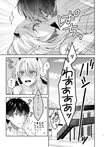 [Rinko] Kiss kara Hajimaru Senzoku Keiyaku Fhentai - Page 6