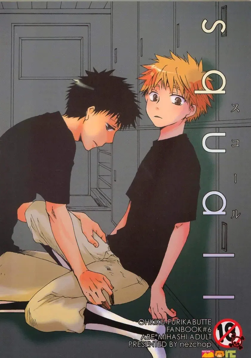 [Nezu] squall Fhentai - Page 1