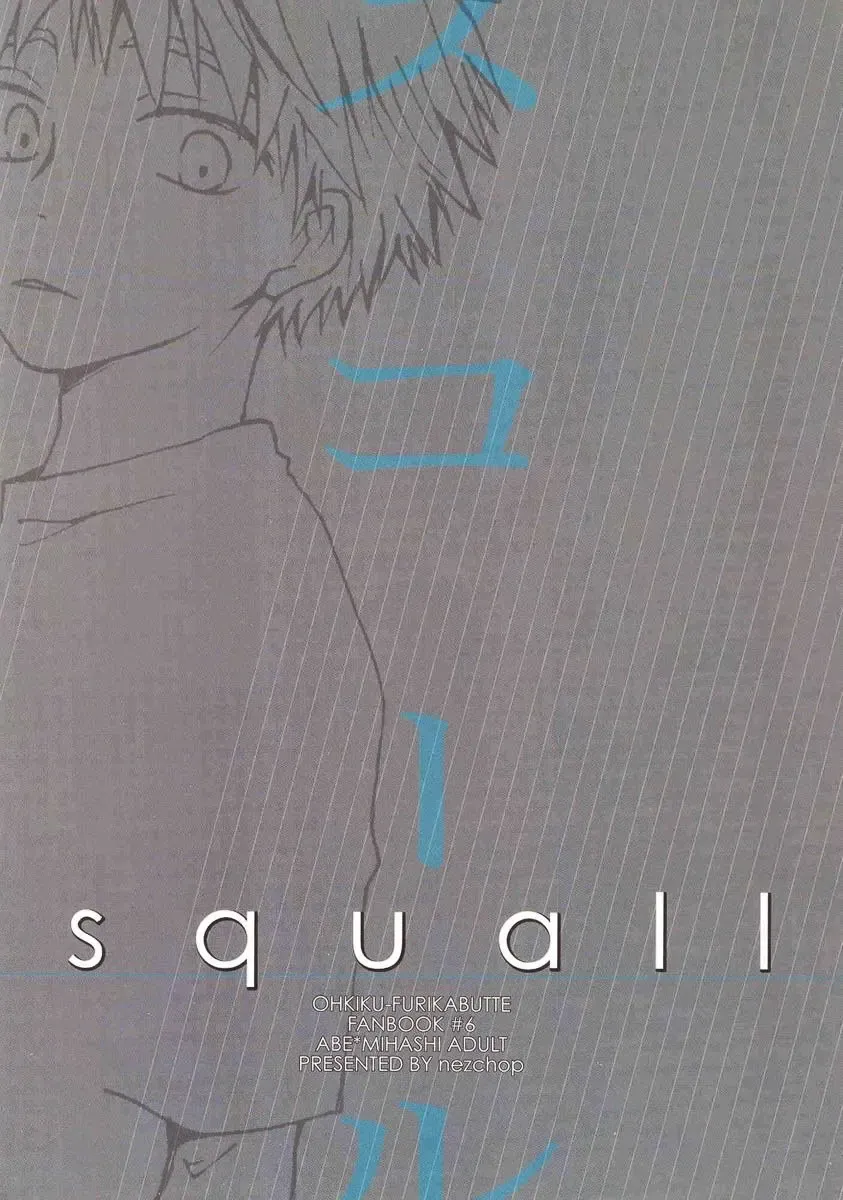 [Nezu] squall Fhentai - Page 2