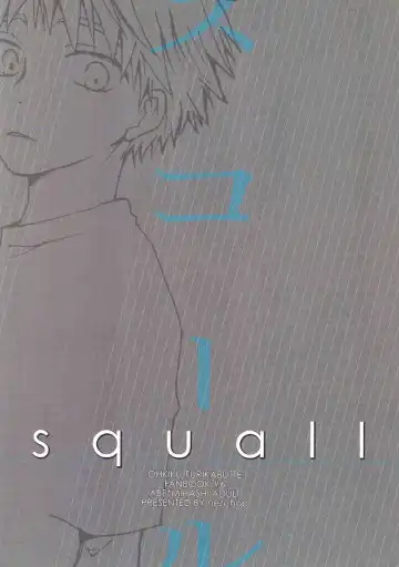 [Nezu] squall Fhentai - Page 2